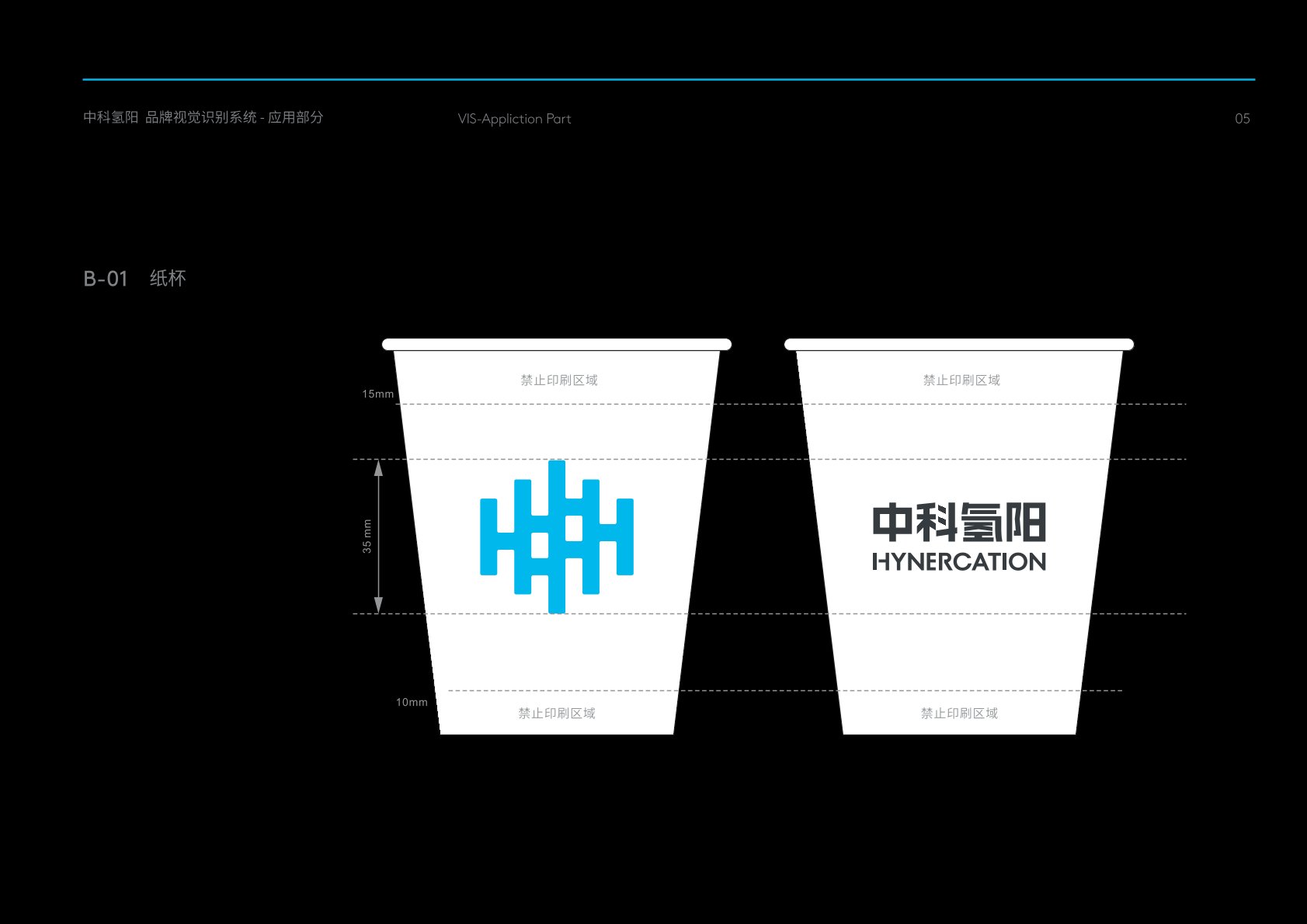 博兴县VI设计公司